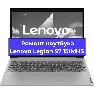 Замена батарейки bios на ноутбуке Lenovo Legion S7 15IMH5 в Новосибирске